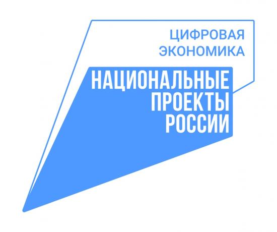 Концепцию развития отрасли информационных технологий Иркутской области разработают в течение трех месяцев