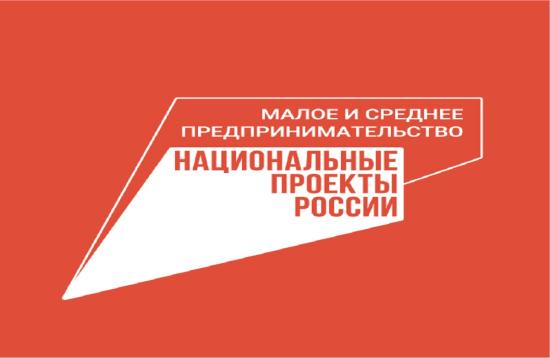 Неделя предпринимательства стартует в Иркутской области 8 ноября