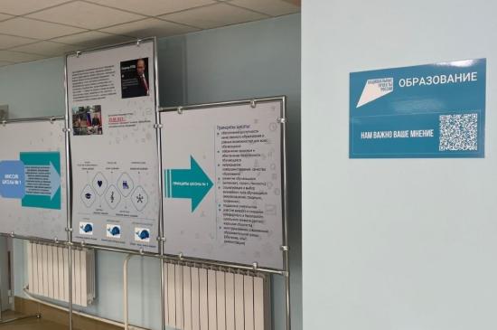 Жители Приангарья через QR-коды смогут дать обратную связь о состоянии объектов образования