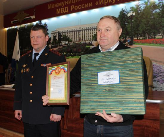 Начальник управления полковник полиции Олег Савин вручил благодарственные письма и ценные подарки двум жителям областного центра Полиция наградила иркутян, чьи решительные действия спасли детей от трагических происшествий