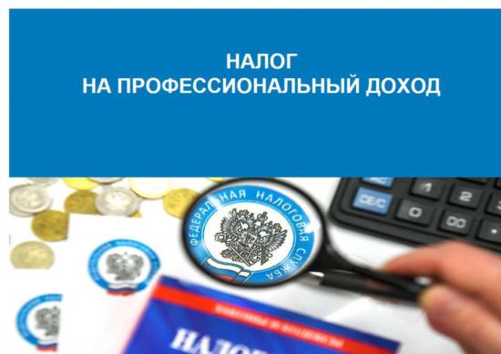 Иркутская область с 1 июля присоединится к эксперименту по введению «Налога на профессиональный доход»