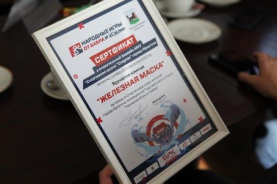 Мэр Иркутска Руслан Болотов наградил победителей спартакиады «Народные игры от Бабра»
