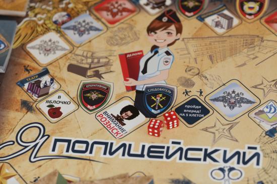 Иркутские полицейские создали интеллектуальную настольную игру
