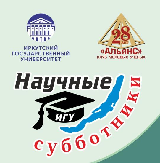 «Научные субботники» 30 марта расскажут про неврозы любви