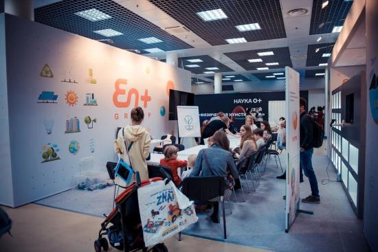 En+ Group представит программу «Энергия» на фестивале NAUKA 0+ в Иркутске