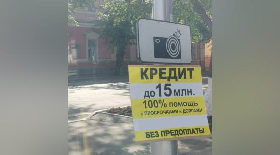 Мэрия Иркутска обратилась в полицию по вопросу размещения в городе незаконной рекламы