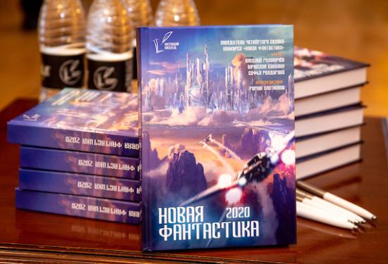 Автор из Иркутска вошла в список 12 лучших начинающих фантастов страны