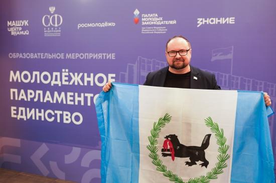 Депутат ЗС Михаил Новиков вошёл в число организаторов федерального форума молодых парламентариев