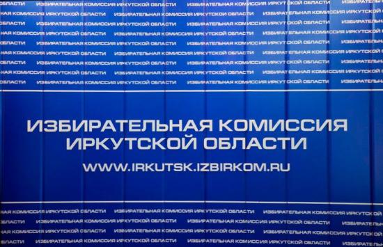 Около 10% избирателей проголосовали в Иркутской области на выборах депутатов Госдумы