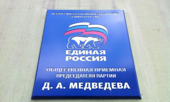 Региональная общественная приемная 17 июля проведет дистанционный прием граждан
