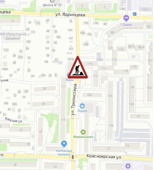 Движение транспорта ограничили на части улицы Трилиссера в Иркутске из-за работ на тепловой сети