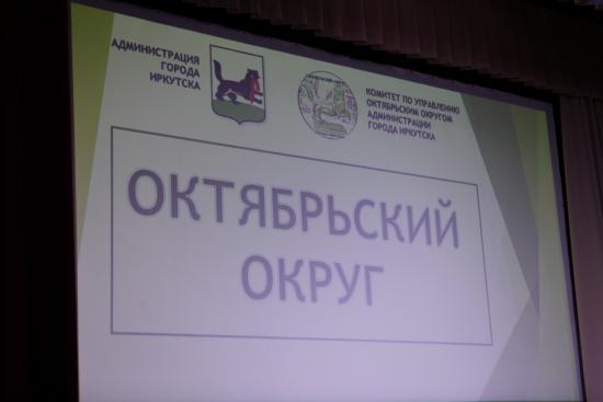 Сорок дворов отремонтируют в этом году в Октябрьском округе Иркутска