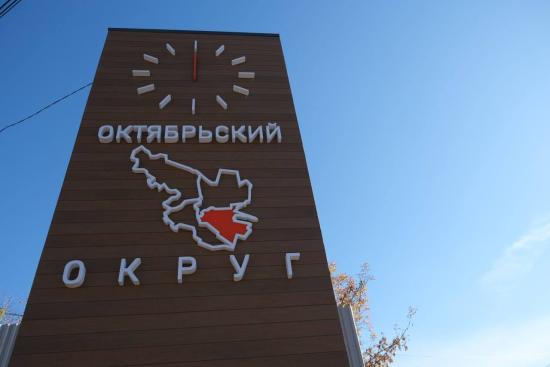 В Иркутске установили стелу «Октябрьский округ»