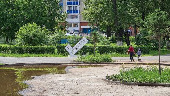 Активисты ОНФ призвали мэрию Иркутска заниматься благоустройством общественных пространств комплексно