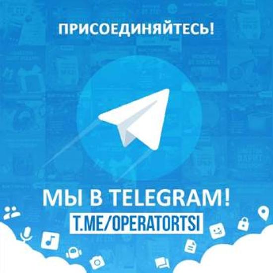 Оператор тепловых сетей Иркутска завел канал в Telegram