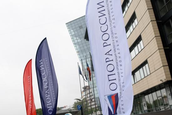 Региональный форум для предпринимателей «ПРОбизнес» пройдет в Иркутске 21 октября