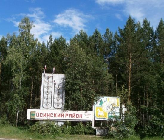 Дом культуры в Осинском районе поставлен на кадастровый учёт
