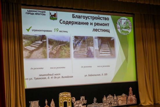 Более 130 объектов обустроили в Октябрьском округе Иркутска в 2024 году