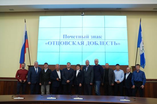 В Иркутской области впервые многодетным отцам вручили Почетные знаки «Отцовская доблесть»