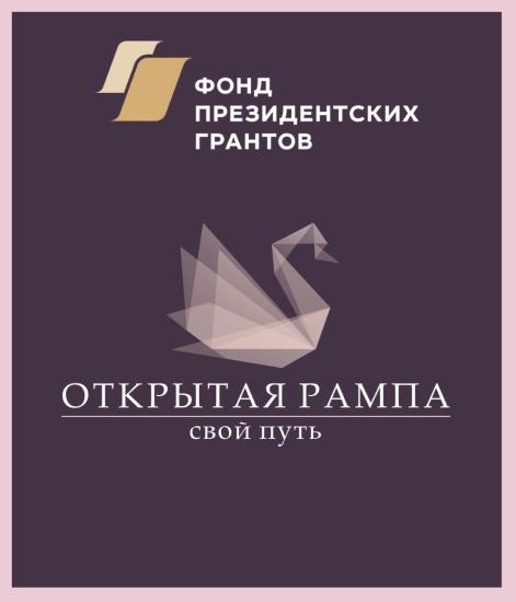 Инклюзивный театральный фестиваль «Открытая рампа. Свой путь» пройдет в Иркутске 24 - 26 января