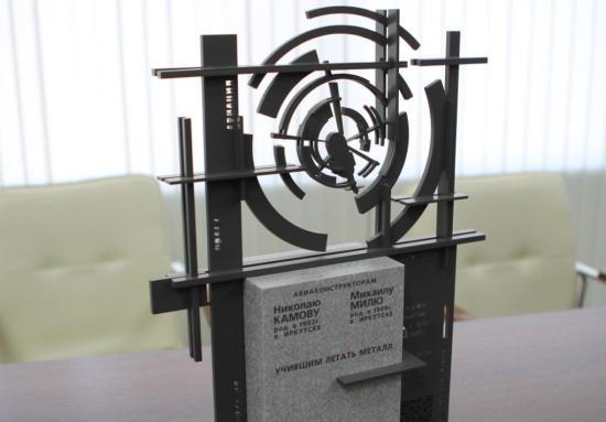 Памятник авиаконструкторам Милю и Камову откроют в Иркутске 5 июля
