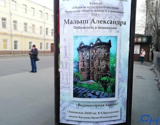 Внимание к деревянным памятникам в Иркутской области привлекают через конкурсы для юных художников