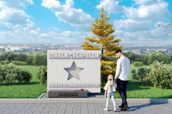 Эскиз памятника воинам-сибирякам для установки в Волгограде выбрала конкурсная комиссия