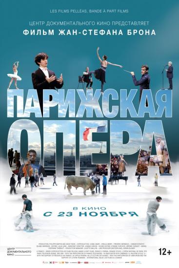 Лучший документальный фильм 39-го ММКФ выйдет в прокат в Иркутске