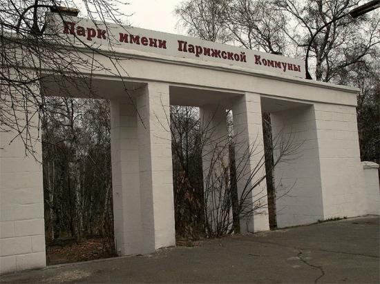 Анатолий Обухов добивается возвращения на место вывески с названием парка Парижской коммуны