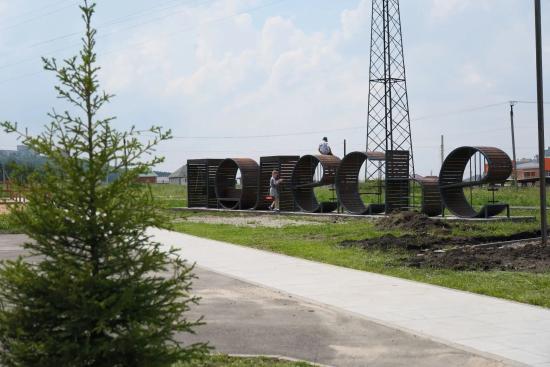 В иркутском парке «Полесье» за лето проведут третий этап благоустройства