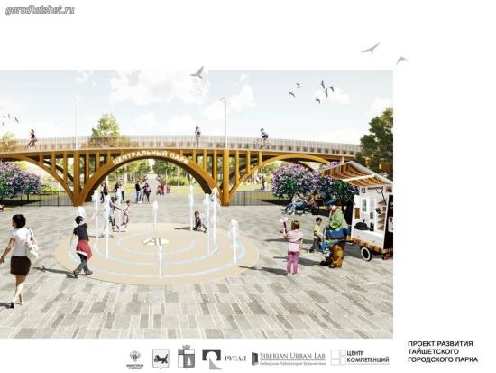 В городском парке Тайшета создадут историко-мемориальную и спортивную зоны