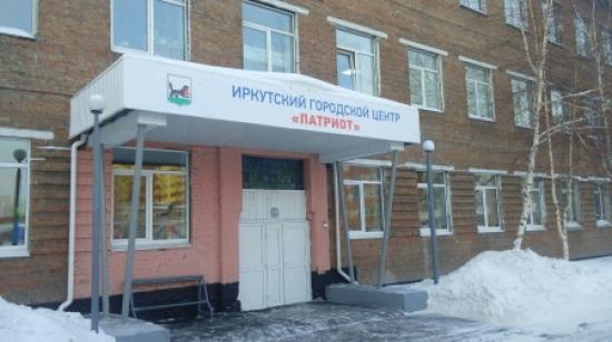 Второй этап ремонта городского центра «Патриот» завершается в Иркутске