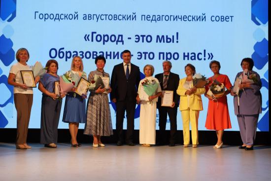 В Иркутске проходят августовские педагогические встречи