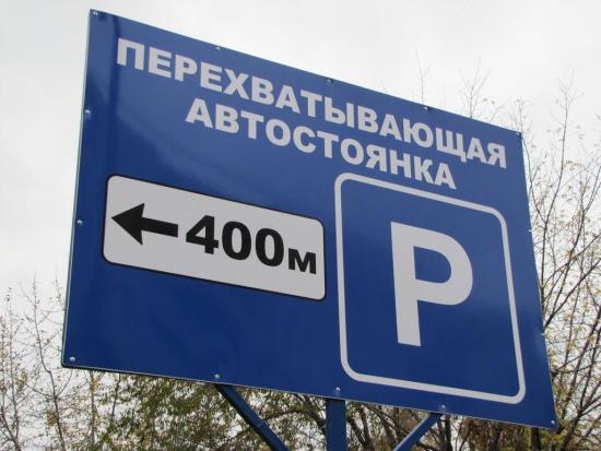 Внутри Маратовского кольца может появиться перехватывающая парковка
