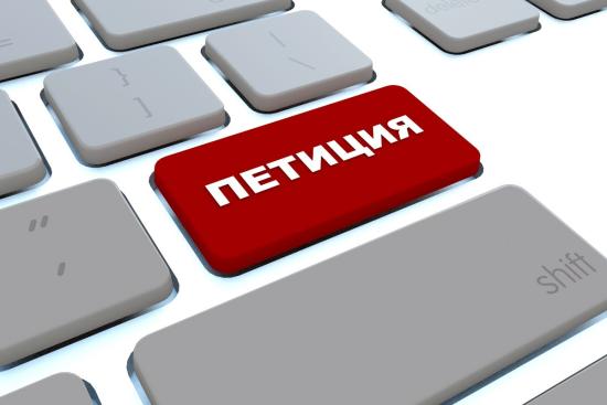 На портале Change.org запустили петицию за отставку губернатора Иркутской области