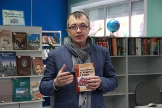 Иркутск участвует в Первой международной научно-практической конференции «Любимый Харбин – город дружбы России и Китая»