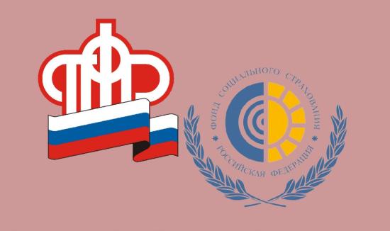Объединение Пенсионного фонда и Фонда социального страхования упростит получение мер социальной поддержки