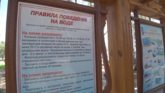 На пляже Якоби в городе Иркутске водолазы провели обследование дна и очистку его от мусора. Это один из этапов подготовки места отдыха к предстоящему купальному сезону В регионе готовят к открытию три общественных пляжа