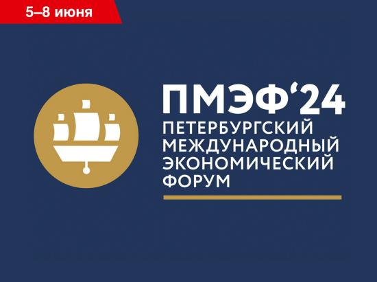 Энергохолдинг Эн+ планирует подписать на ПМЭФ соглашение с Иркутской областью