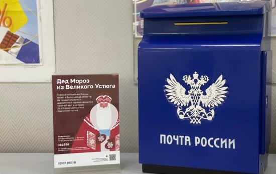 Доставка новогодней почты началась в Приангарье