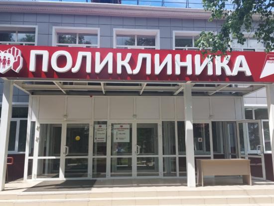 После капитального ремонта открылось детское отделение поликлиники в поселке Дзержинск