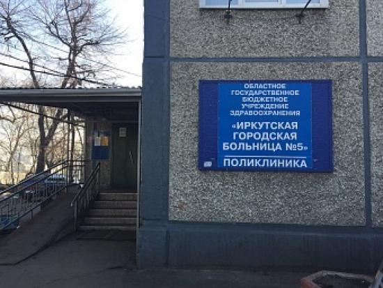Александр Гаськов предложил использовать здание санатория «Подснежник» для размещения детской поликлиники Иркутской городской больницы № 5