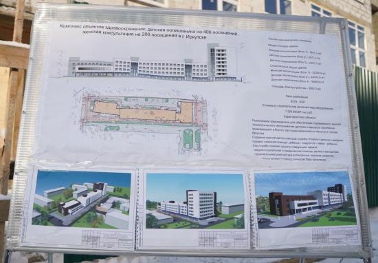 Детскую поликлинику медсанчасти ИАПО сдадут в сентябре