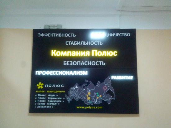 Аудиторию компании «Полюс» открыли в ИРНИТУ к новому учебному году