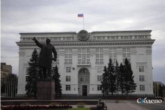 В Кузбассе оптимизируют работу правительства