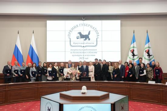 Премии Губернатора за достижения в области культуры и искусства вручили в Иркутской области