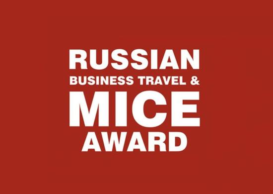 ТПП Восточной Сибири номинирована на ежегодную профессиональную премию Russian Business Travel & MICE Award