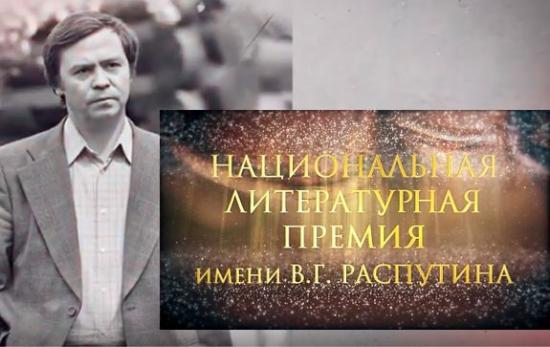 Иркутский писатель Альберт Гурулев отмечен специальным дипломом премии Распутина
