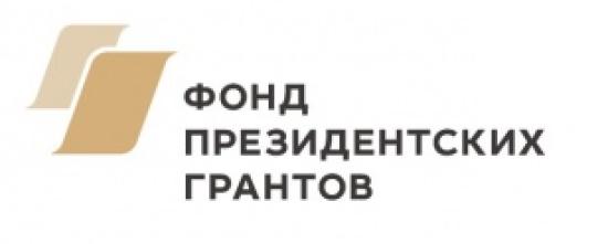 Социально ориентированные организации Иркутской области дополнительно получат 30 млн рублей из Фонда президентских грантов