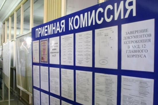ИГУ объявил дополнительный набор абитуриентов